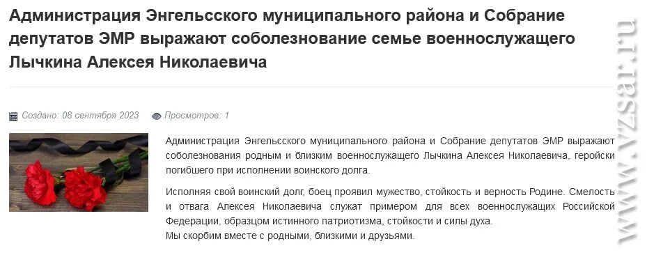 Человек пропал на сво что делать. Образец биографии о погибшем на сво.