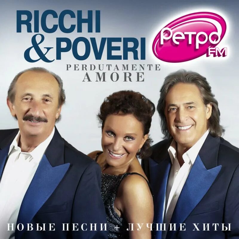 Песни рикки э. Группа Ricchi e Poveri. Ricchi e Poveri обложка. Группа Ricchi e Poveri сейчас. Ricchi e Poveri в молодости.