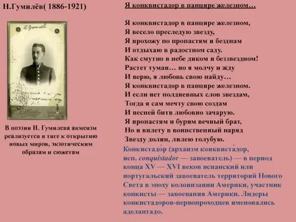 Н гумилев течение
