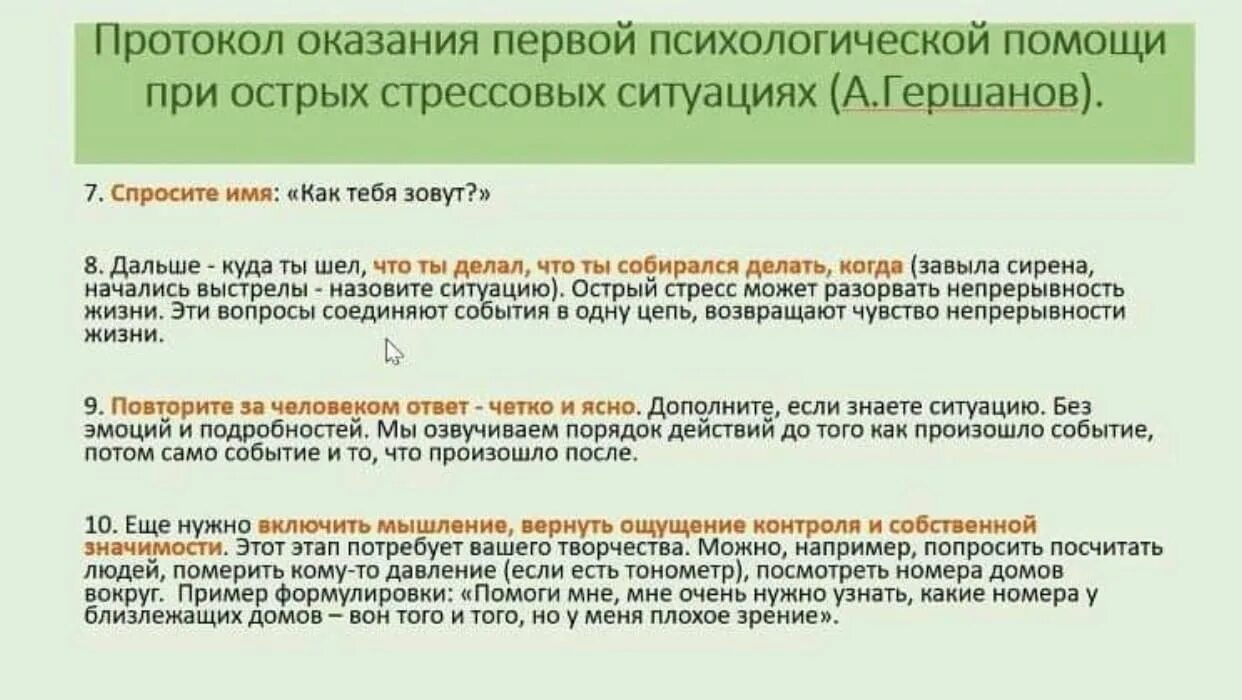 Протокол оказания помощи. Протоколы и стандарты оказания неотложной помощи. Протоколы по оказанию первой помощи. Протоколы по оказанию первой помощи. Протокол оказания помощи.