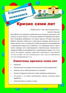 Рекомендации родителям детей 5 6 лет