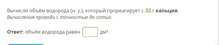 Отметь какое из утверждений верно для реакции. Вычисли объём воздуха который потребуется для сжигания 10г серы. выбери, какое из утверждений верно для реакции соединения:. отметь какое из утверждений верно для реакции соединения. вычислите объем воздуха который потребуется для 120.