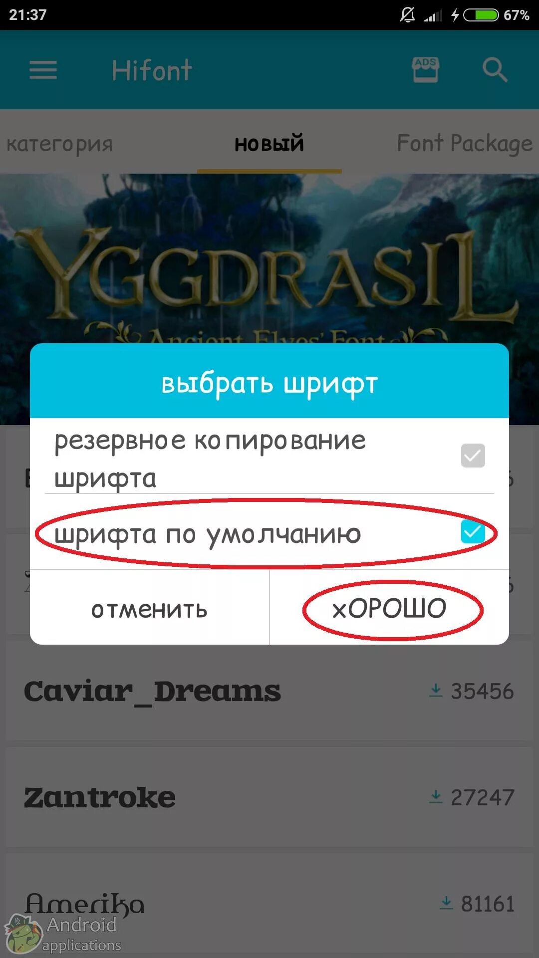 Как вернуть шрифт на телефоне. Как восстановить шрифт на телефоне. Изменить шрифт на телефоне ZTE. Как сменить шрифт в телеграмме. Как вернуть шрифт на телефоне на обычный.