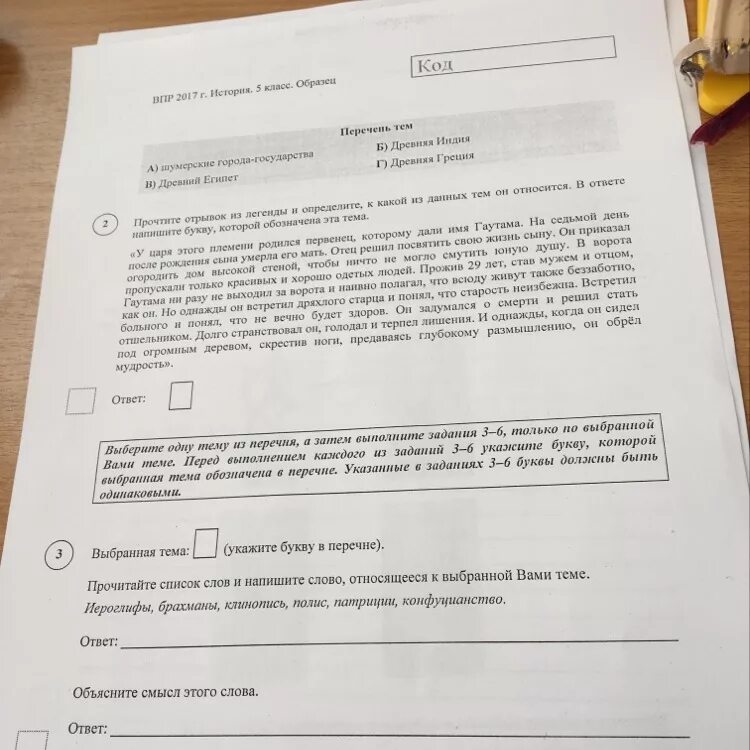 Прочитайте документы и выполните задания. Прочитайте документы и выполните задания