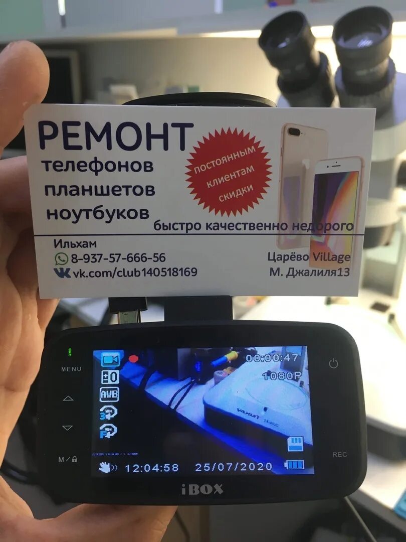 Ошибка регистратора. Ремонт регистратора роагид пример. ремонт видеорегистраторов в москве. ремонт регистраторов в спб. ремонт видеорегистраторов в туле.