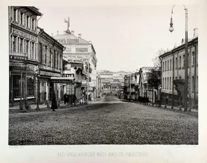 Дореволюционные улицы москвы