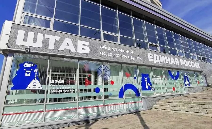 Штаб общественной поддержки ульяновск. Региональный штаб общественной поддержки. Штаб общественной поддержки ульяновск. Общественный штаб ульяновск. Штаб общественной поддержки кострома.