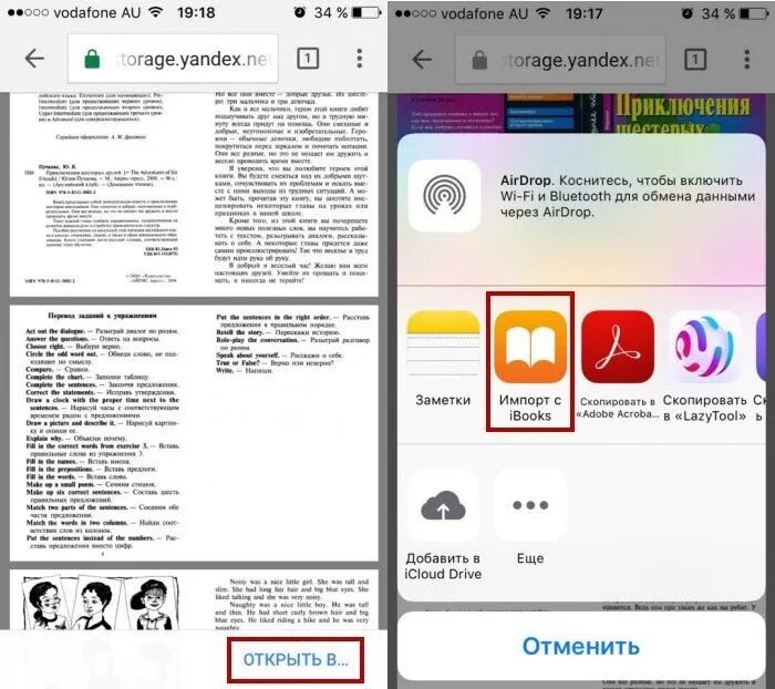 Приложение книги. Книга и айфон. Как на айфон закачать книгу. Как загрузить книгу на айфон.