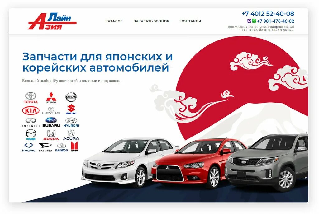 Азиатские автокомпании. Jincheng Автокомпания. Автокомпания Твери Автокомпания итэго. Азия лайн