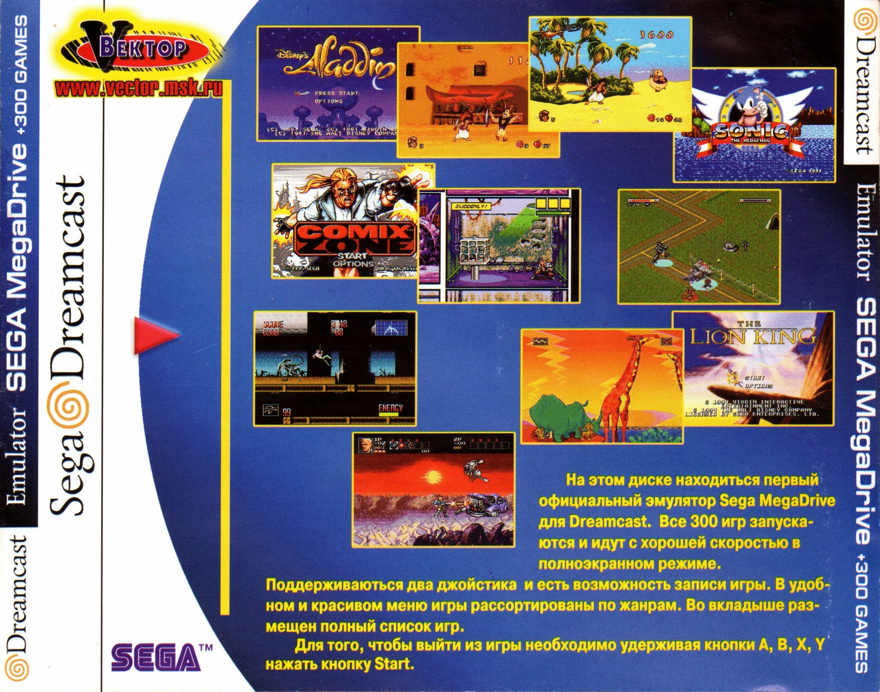 Retroarch игры. Sonic ultimate genesis collection ps3. Сега мегадрайв игры. Сборники игр для эмуляторов. Кассета сборник игр для сега мегадрайв 2.