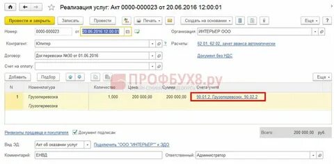 Счета учета расходов при усн