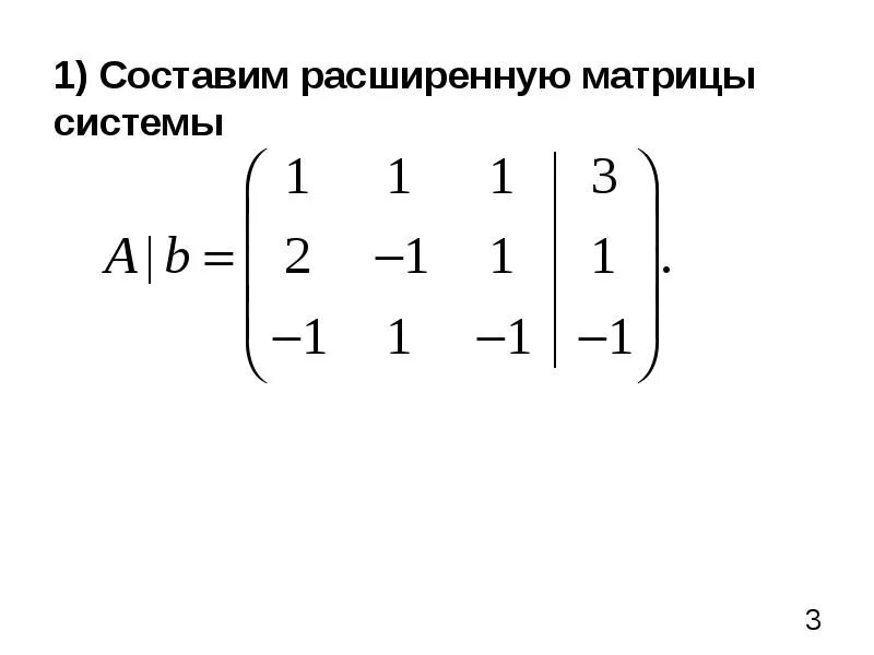 Методы преобразования матриц