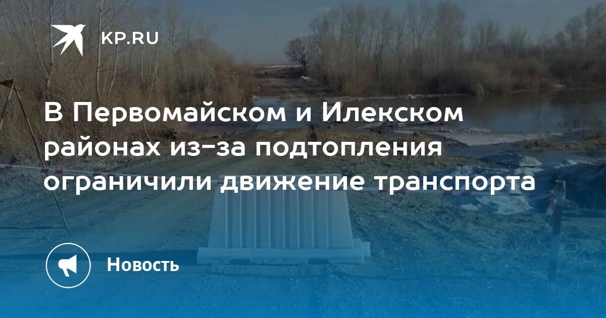 Погода в шапошниково оренбургская область. Подтопление в бузулуке. Погода в шапошниково оренбургская область. Погода в шапошниково оренбургская область. Погода в шапошниково оренбургская область.
