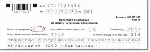 Как понять что декларация принята. Номер корректировки в декларации 3 НДФЛ. Номер корректировки в налоговой декларации 3 НДФЛ. Номер корректировки 1 в 3 НДФЛ что это. Номер корректировки 0.