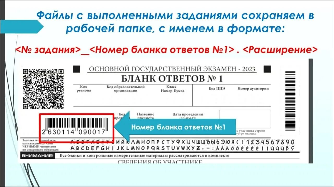 14 Задание ОГЭ Информатика. Разбор ОГЭ по информатике. Задания ОГЭ по информатике. Файл ОГЭ Информатика. Решение информатики огэ 2023