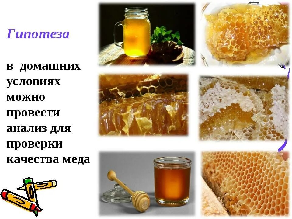Оценка качества меда. Качество меда. Проверка качества меда. Как определить качество меда в домашних условиях. Определение качества меда.