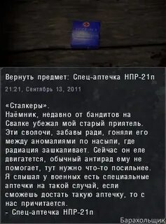 Вернуть предмет