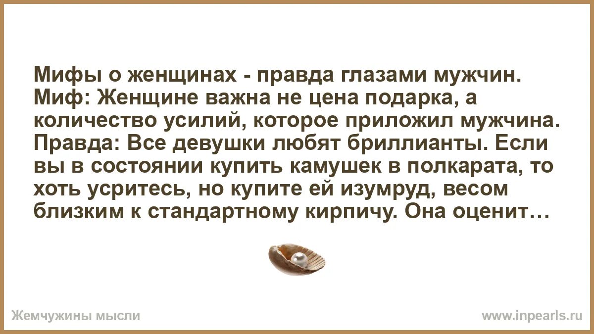 Настоящий мужчина глазами мужчин