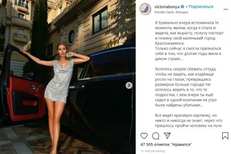 Виктория боня пластика носа. Виктория боня папарацци 2022. Виктория боня 10 лет монте карло. Боня разоблачение. Виктория боня без косметики.