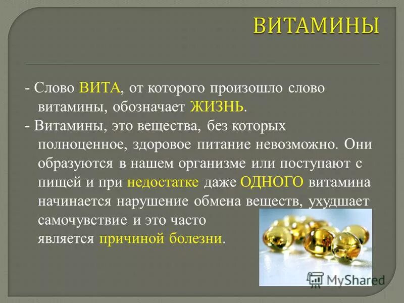 витой текст. витая пара это в информатике. витая пара максимальная длина. линии и узоры. что обозначает слово витамин.