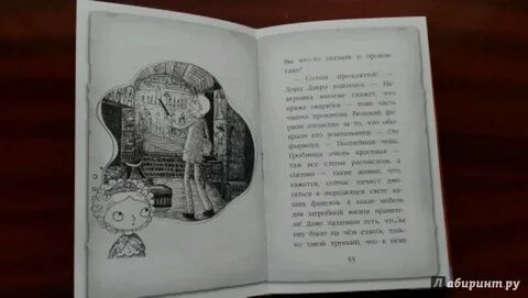 Египетские ребусы холли вебб