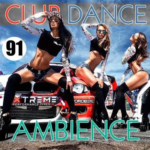 Бест музон. Сборник Dance Club. Dance Club Vol. Сборник Dance Club 2017. Музыкальные сайты mp3.