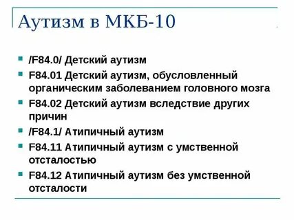 Мкб 01.8 расшифровка диагноз