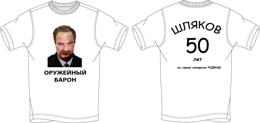 Как выбрать номер на форму. Нанесение номера на черной футболке. Как нанести номер на футболку в домашних условиях. Куда клеить номер на футболку. Нанести изображение на футболку Новосибирск.