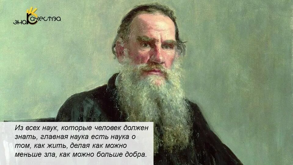 сведения о льве николаевиче толстом для 4. л н толстой родился в сентябре 1828. 1828 - 20. л н толстой родился. 1910).