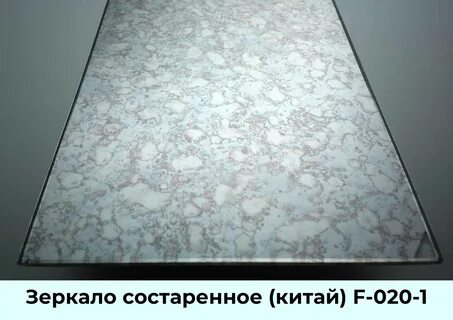 Зеркальная сторона