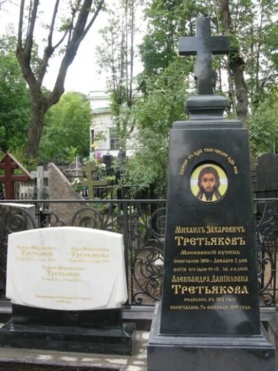 Похороненные на даниловском. Могила Третьякова на Даниловском кладбище. Даниловское кладбище могила Миклухо Маклая.