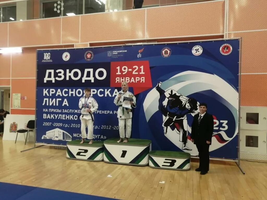 евск дзюдо 2023