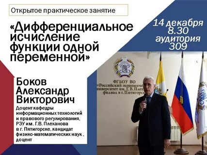 Практический раскрыть