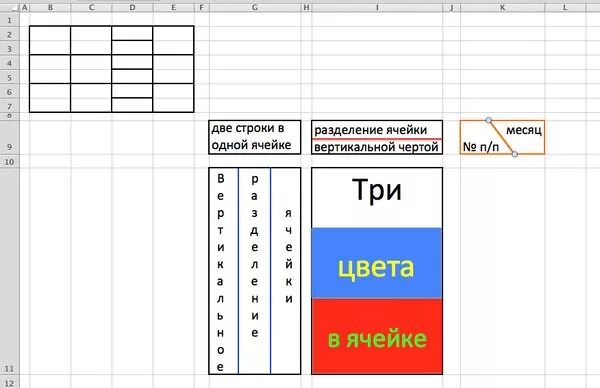 Разделить ячейку в эксель по горизонтали. Как разбить 1 ячейку на 2 в excel. Разделить ячейки в excel на 2 ячейки. Разделить одну ячейку на две excel. Как разделить ячейку в таблице эксель.