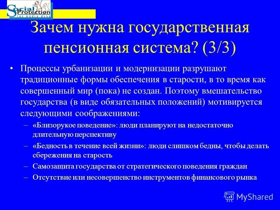 почему необходимо государственное. почему государство помогает малому бизнесу. зачем нужно государство. причины гос вмешательства в экономику. почему необходимо государственное.