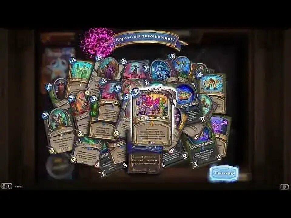 Hearthstone мастерская