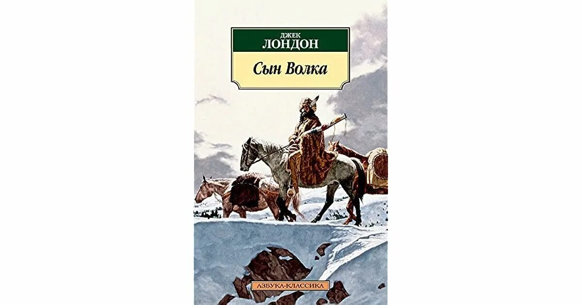 Джек лондон собрание сочинений маевского. Джек лондон читать полностью. "любовь к жизни". «любовь к жизни». Джек лондон читать полностью.