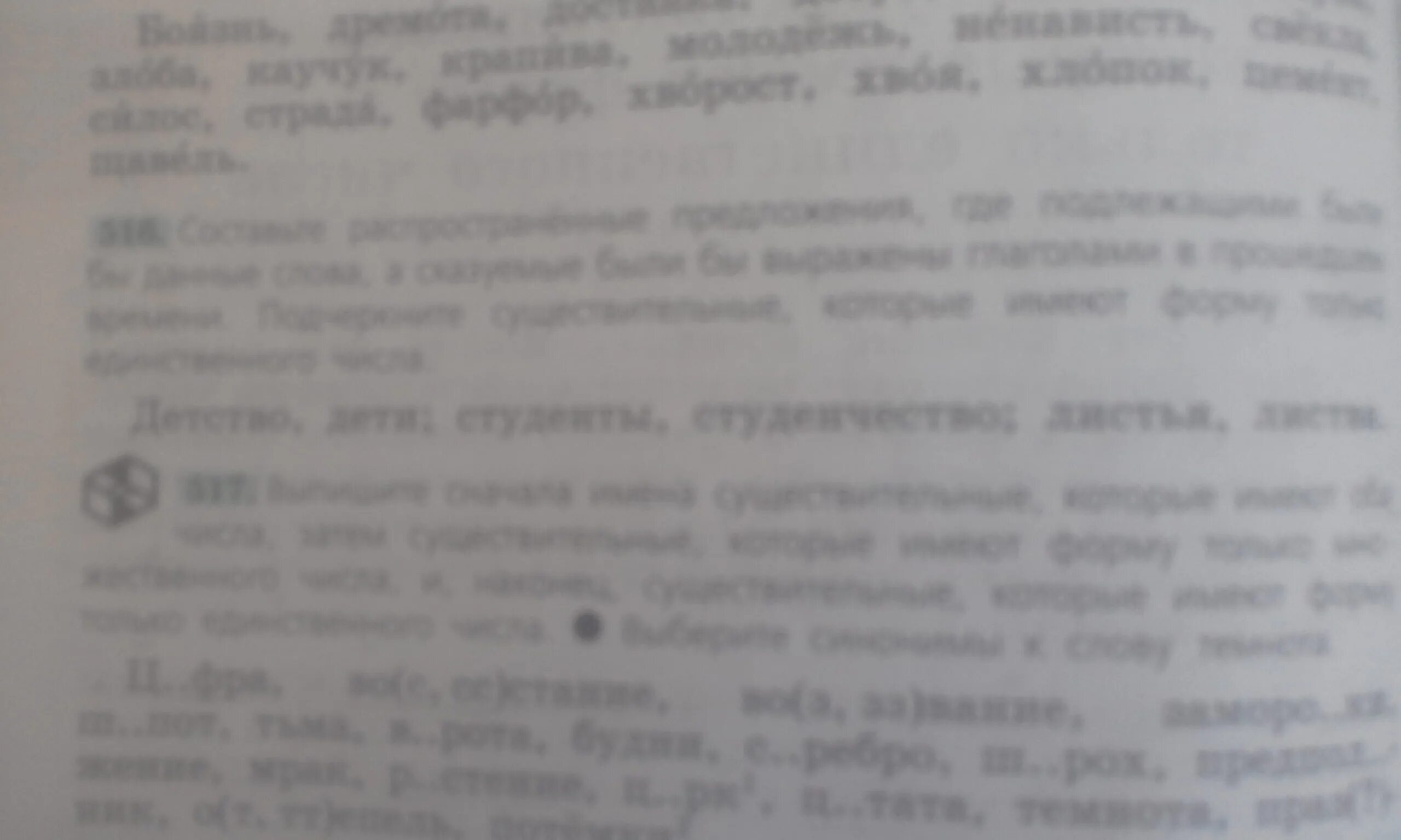 Предложение со словом студенчество в прошедшем времени. Распространенное предложение со словом студенчество. Предложение со словом студенчество 5 класс. Распространённое предложение со словом студенчество. Распространенные предложения со словом студенчество.