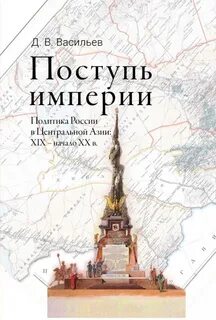 Мировая политика империй