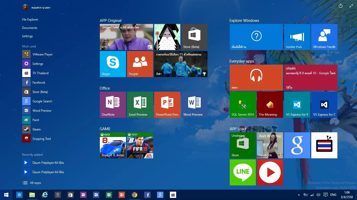 Windows 10240 pro. Интерфейс виндовс 10 домашняя. 1 параметры. Microsoft windows 10 профессиональная usb. Windows 10 pro redstone 6 iso x64.