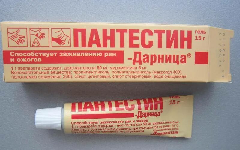 Эффективное средство для заживления. Пантестин. средство для заживления ран и ожогов. пантестин мазь. гель для заживления ран.