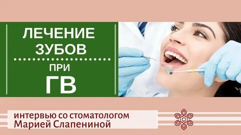 Анестезия при грудном