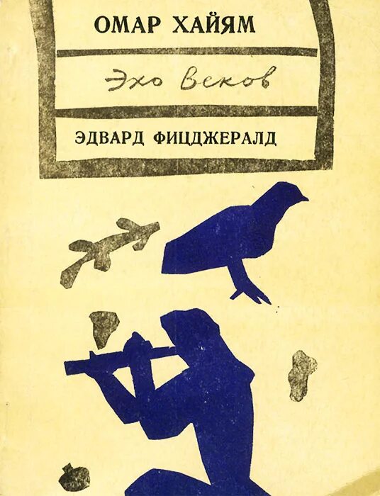 Эхо веков. Эхо книга. Эхо веков эмблема. Эхо веков конкурс.