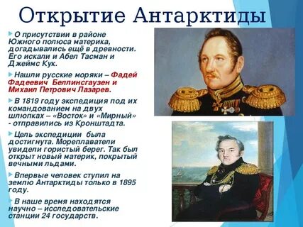 Открытия и в всея