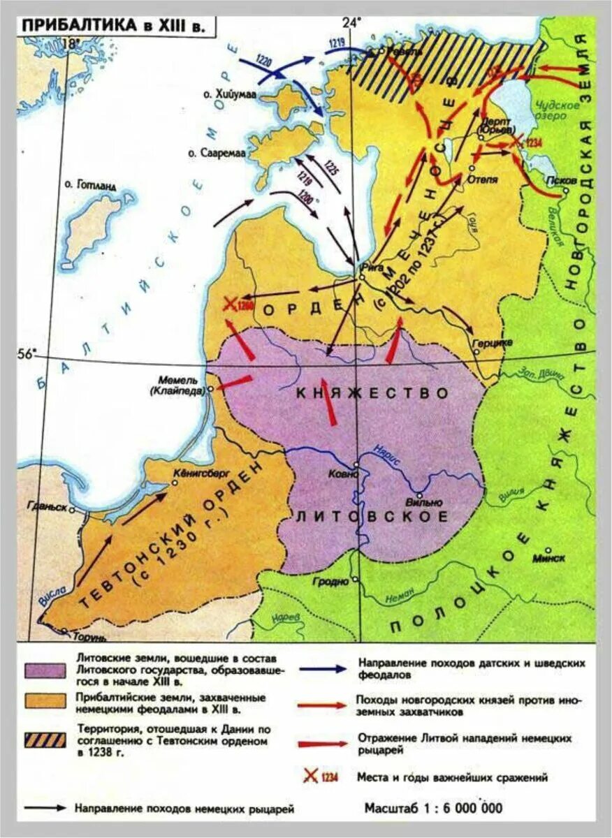 Какие народы жили в прибалтийских землях. Прибалтика в 13 веке карта. Ливонский орден карта 13 век. Ливонский орден в 15 веке карта. Ливонский орден на карте 13 века.