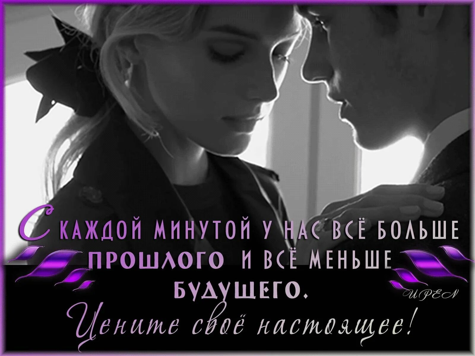Мы живем не с теми