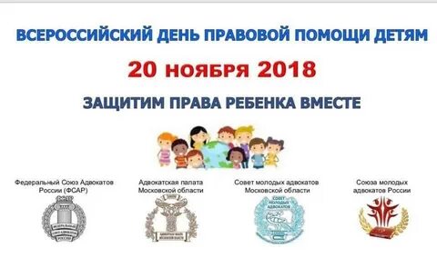 Всероссийская помощь детям