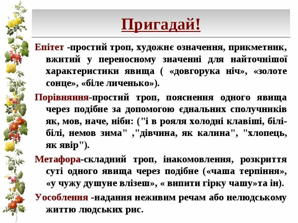 Мова творів. Сосюра любіть україну. Володимир сосюра любіть україну. Мова творів. Эссе на тему милозвучність рідної мови.