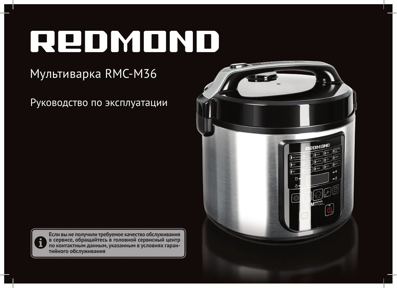 Просмотр инструкции мультиварки Saturn ST-MC9180, страница 2 Mnogo-dok беспл