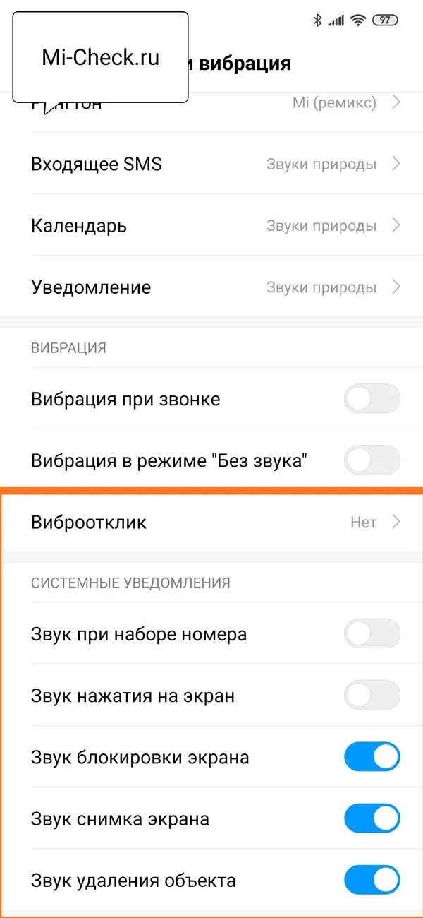 Как поменять звук на смс. Звук уведомлений на редми 9 а. как поменять звук уведомления на ксиоми. поменять звук уведомлений на ксиаоми. звук уведомления ксяоми.